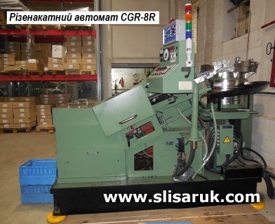 CGR-8R