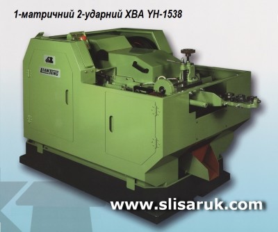 YH-1538