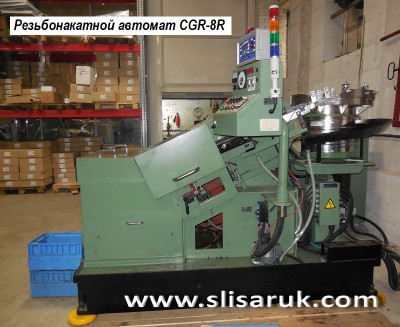 CGR-8R