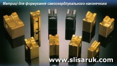 МАТРИЦІ ДЛЯ ФОРМУВАННЯ СВЕРДЛА