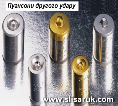 ПУАНСОНИ ДРУГОГО УДАРУ ШЕСТИГРАННІ