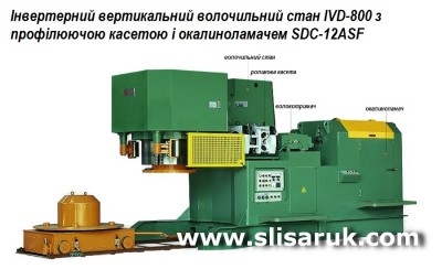 IVD-800R (для дроту з періодичним профілем)