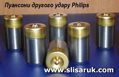 ПУАНСОНИ ДРУГОГО УДАРУ PHILIPS
