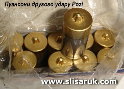 ПУАНСОНИ ДРУГОГО УДАРУ POZI