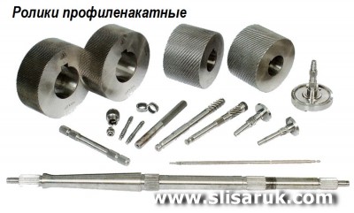 Ролики профиленакатные цилиндрические
