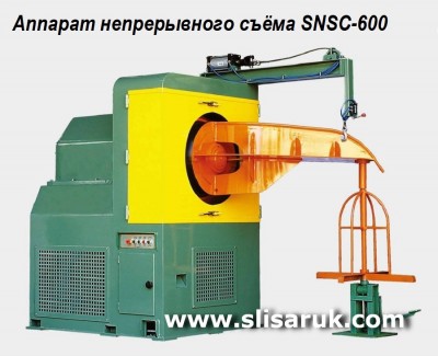 SNSC-600