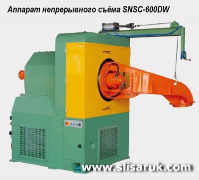SNSC-600DW