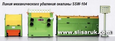 SSW-104 (SDC-10Т + SDC-10B4 + WCM-10)