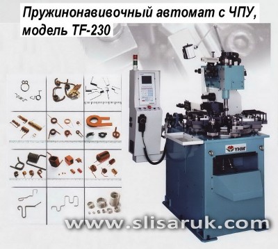 TF-230