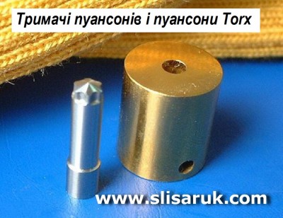 ТРИМАЧ ПУАНСОНА І ПУАНСОН-ШПИЛЬКА TORX