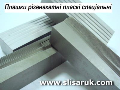 ПЛАШКИ РІЗЕНАКАТНІ ДЛЯ СПЕЦІАЛЬНИХ РІЗЬБ
