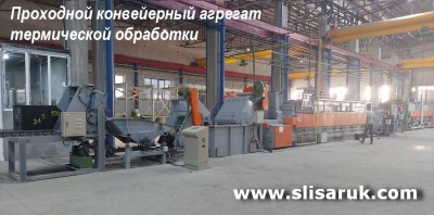 ОБЩИЙ ВИД ПРОХОДНОГО ЗАКАЛОЧНО-ОТПУСКНОГО АГРЕГАТА