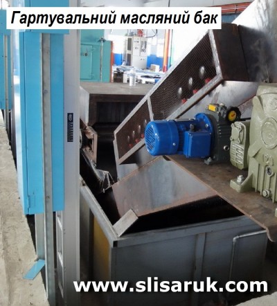 БАК МАСЛЯНОГО ГАРТУВАННЯ ЛІНІЇ ТЕРМІЧНОЇ ОБРОБКИ