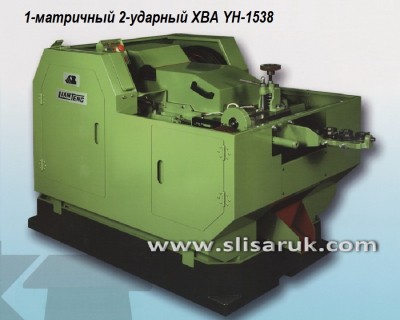 YH-1538